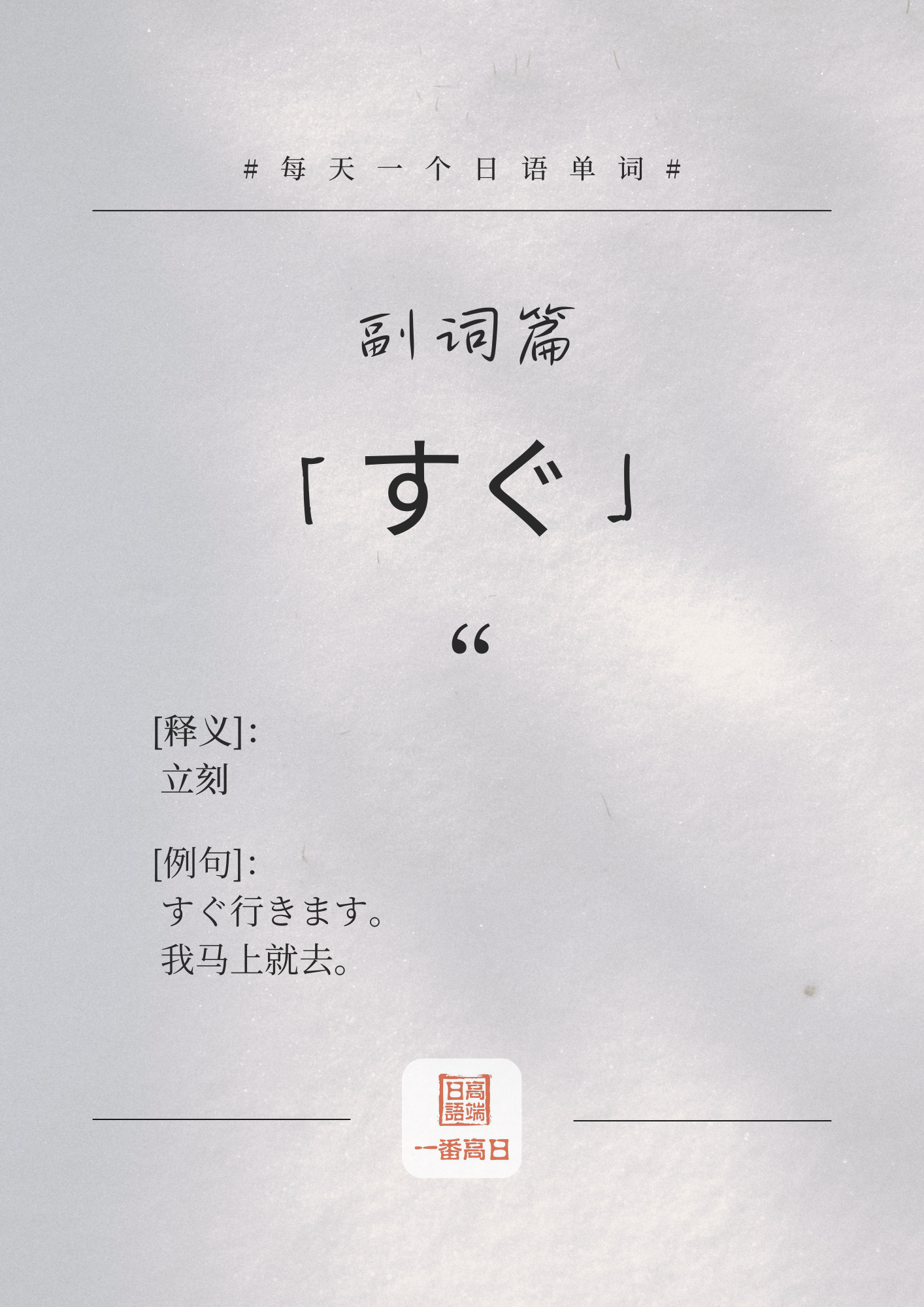 すぐ.png